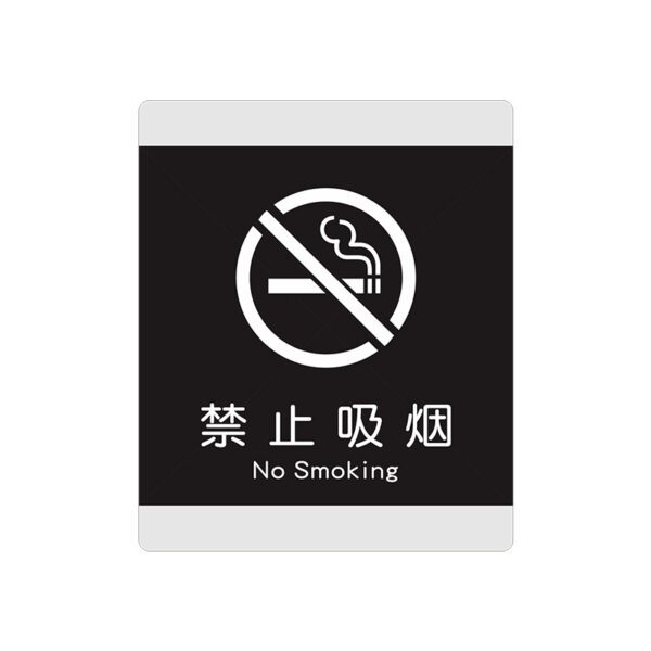 No Smoking Sign Clear Acrylic